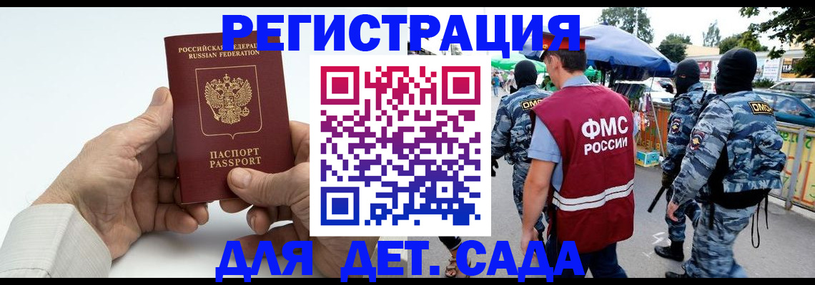 прописка иностранных граждан в Сызрани