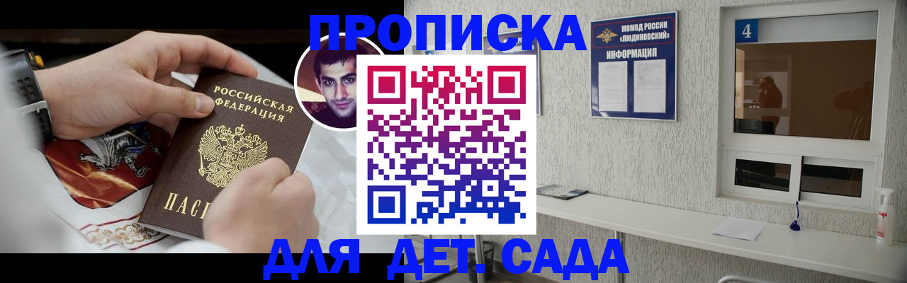 временная регистрация адрес в Сызрани