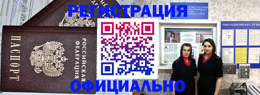 временная регистрация для всех в Сызрани
